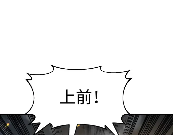 《成为塔防游戏里的暴君》第18话图260