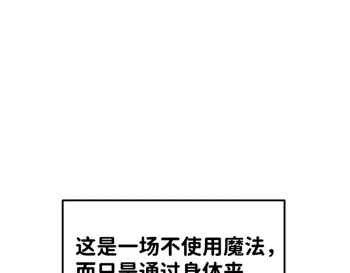 《成为塔防游戏里的暴君》第18话图263