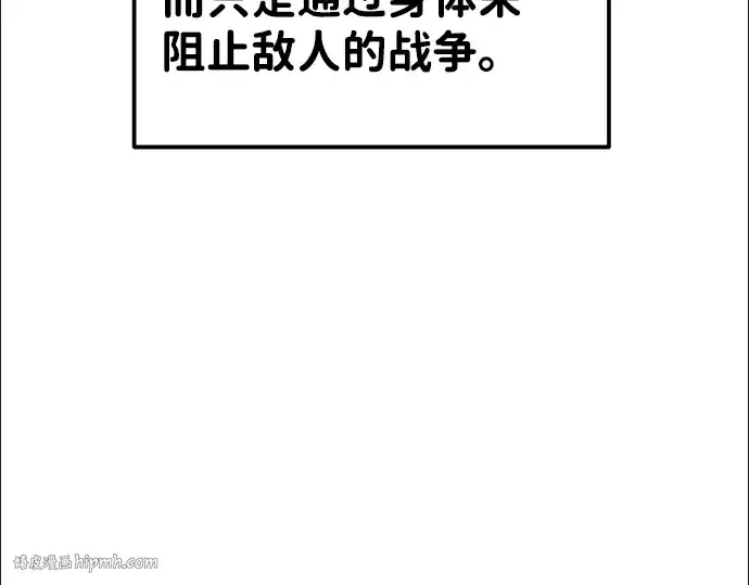 《成为塔防游戏里的暴君》第18话图264