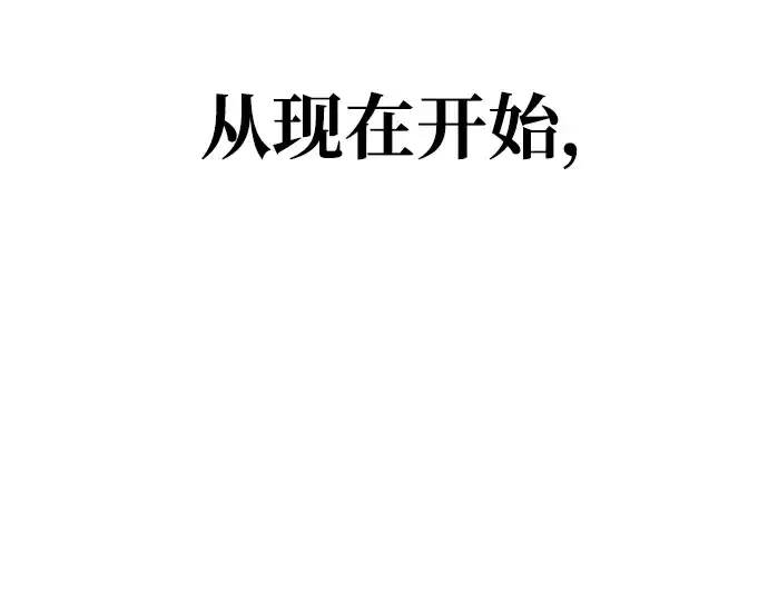 《成为塔防游戏里的暴君》第18话图269