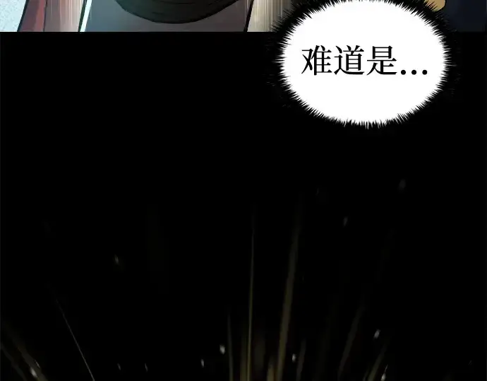 《成为塔防游戏里的暴君》第18话图27