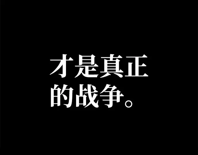 《成为塔防游戏里的暴君》第18话图282