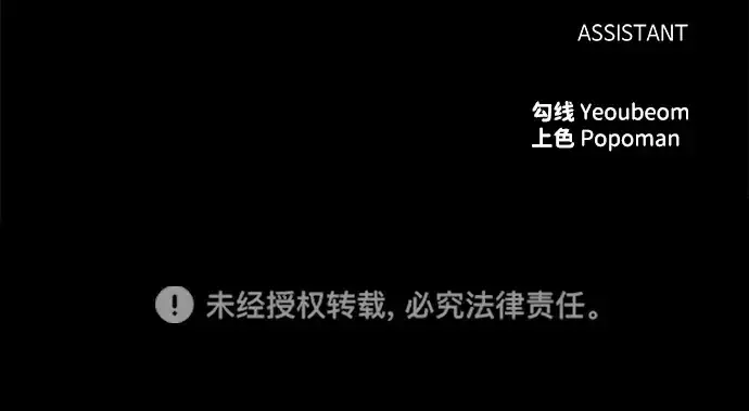 《成为塔防游戏里的暴君》第18话图284