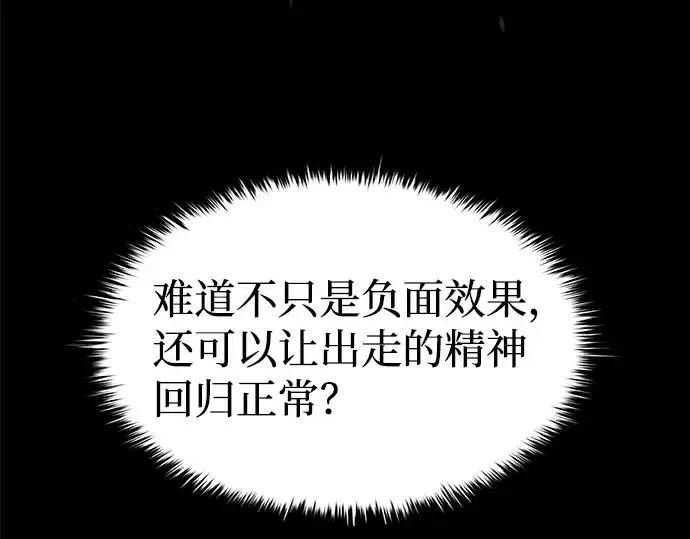 《成为塔防游戏里的暴君》第18话图30