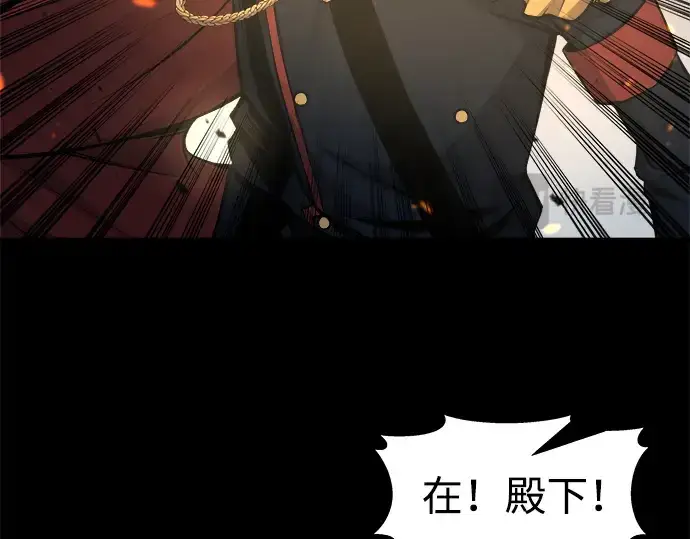 《成为塔防游戏里的暴君》第18话图33