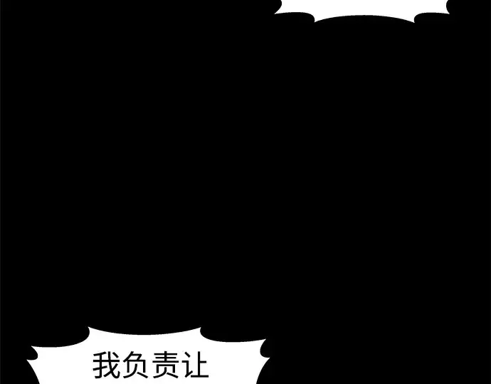 《成为塔防游戏里的暴君》第18话图34