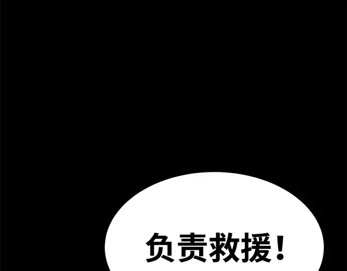 《成为塔防游戏里的暴君》第18话图37