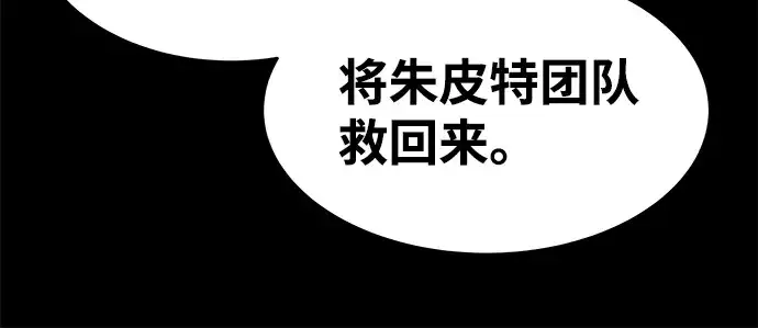 《成为塔防游戏里的暴君》第18话图40