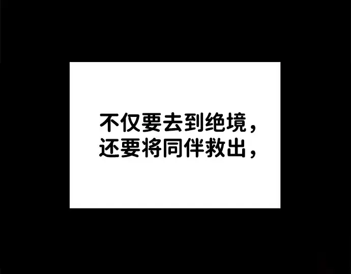 《成为塔防游戏里的暴君》第18话图42