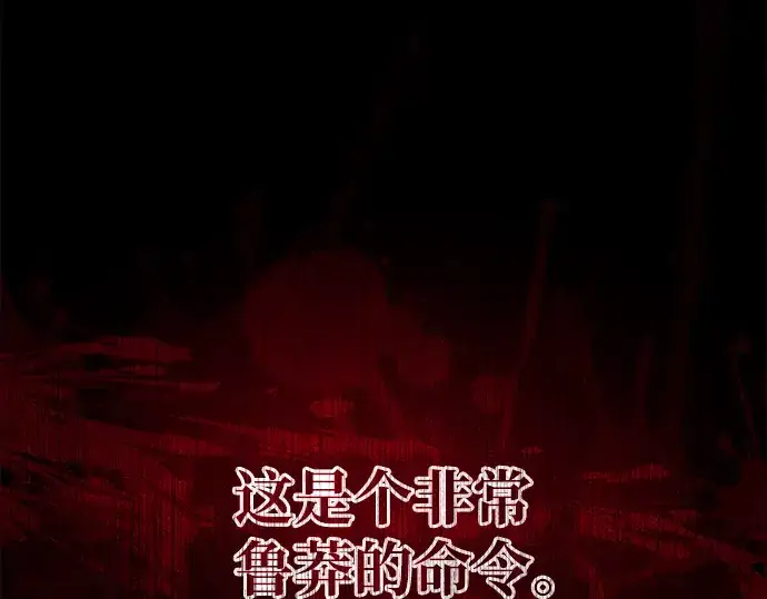 《成为塔防游戏里的暴君》第18话图43