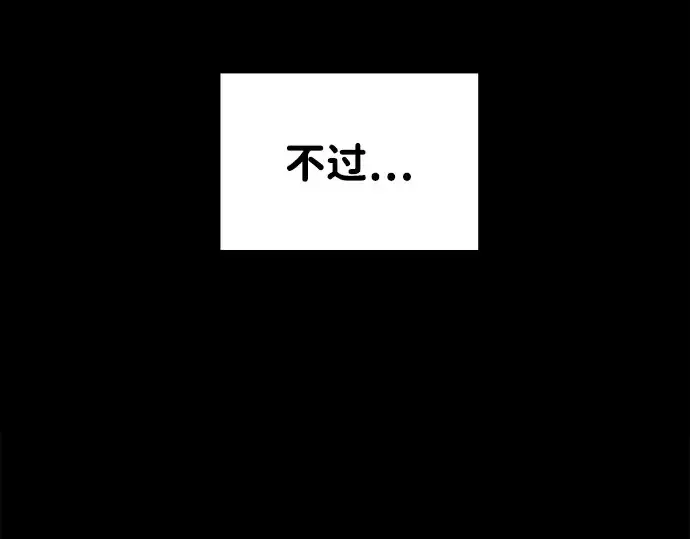 《成为塔防游戏里的暴君》第18话图45