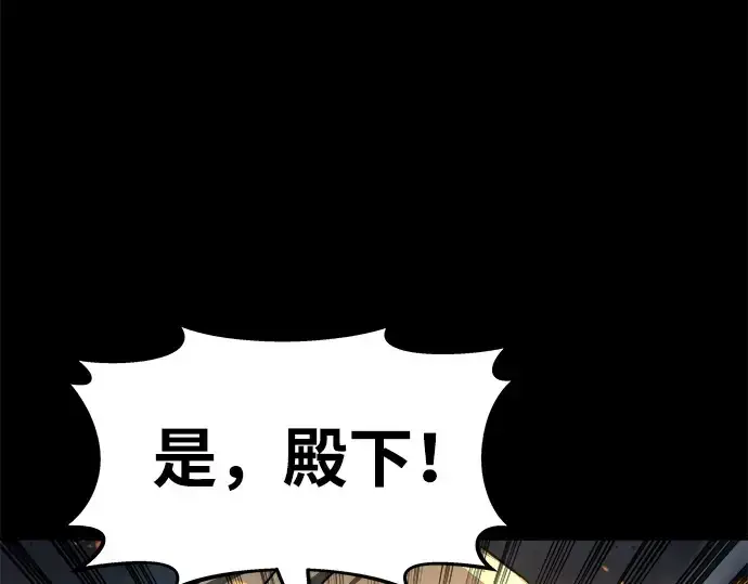 《成为塔防游戏里的暴君》第18话图46