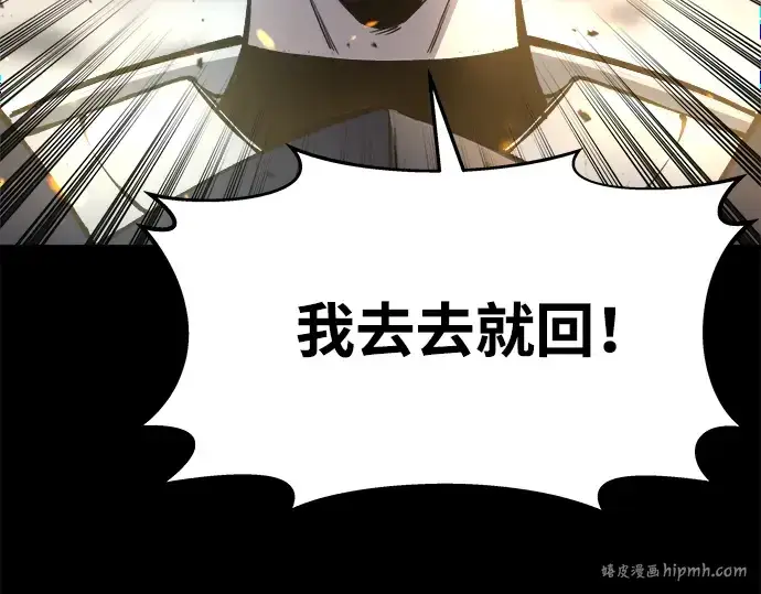 《成为塔防游戏里的暴君》第18话图48