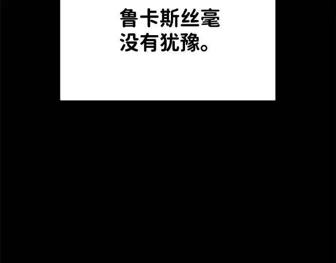 《成为塔防游戏里的暴君》第18话图50
