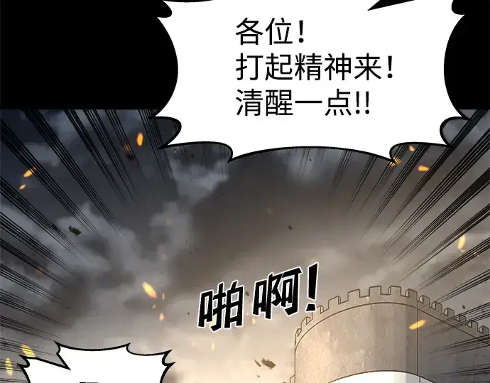 《成为塔防游戏里的暴君》第18话图55