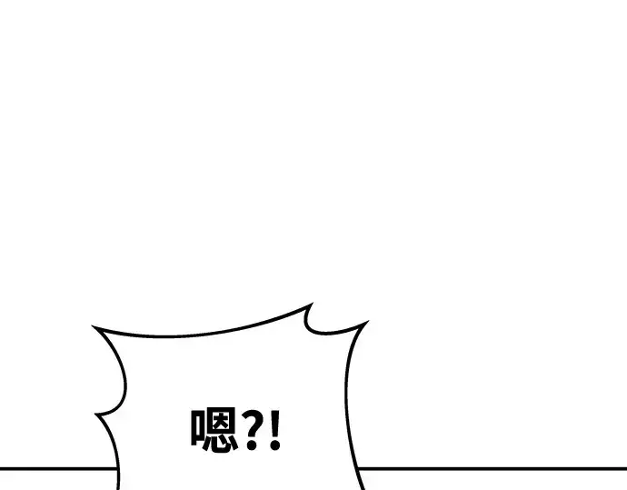 《成为塔防游戏里的暴君》第18话图69