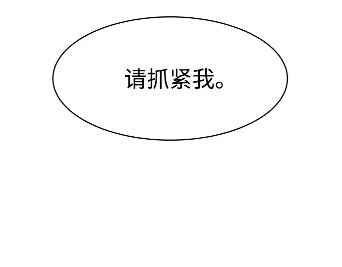 《成为塔防游戏里的暴君》第18话图76