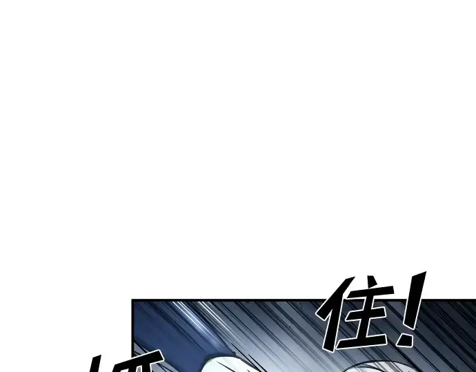 《成为塔防游戏里的暴君》第18话图77
