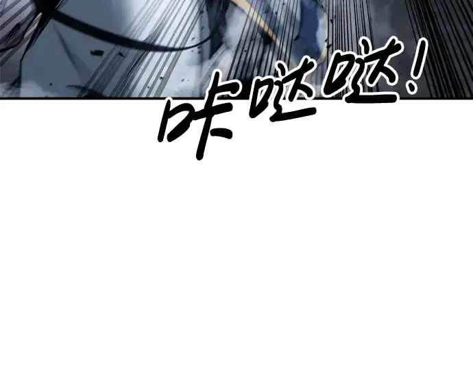 《成为塔防游戏里的暴君》第18话图84