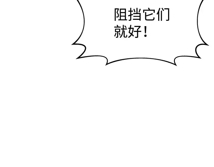 《成为塔防游戏里的暴君》第19话图107