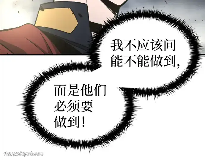 《成为塔防游戏里的暴君》第19话图112