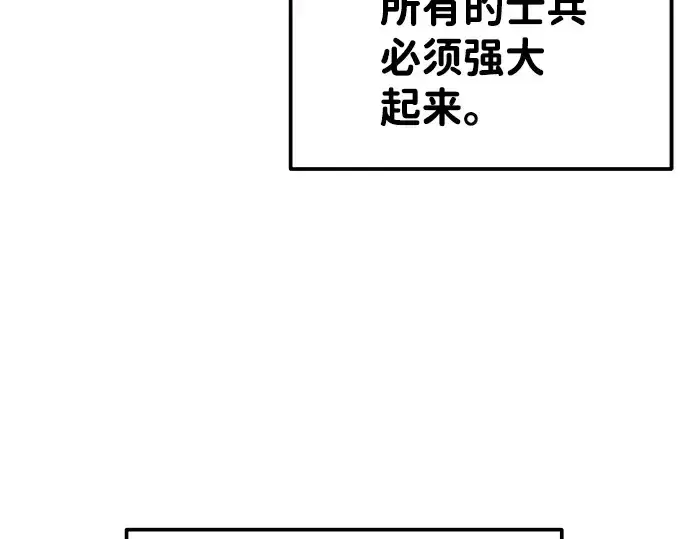 《成为塔防游戏里的暴君》第19话图117