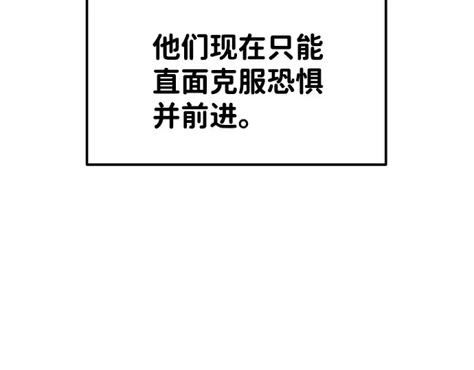 《成为塔防游戏里的暴君》第19话图118