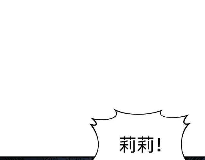 《成为塔防游戏里的暴君》第19话图119