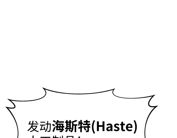《成为塔防游戏里的暴君》第19话图124