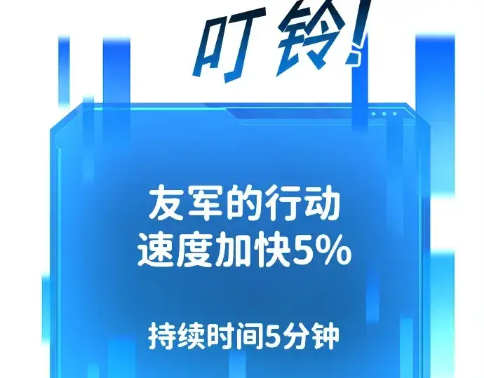 《成为塔防游戏里的暴君》第19话图131