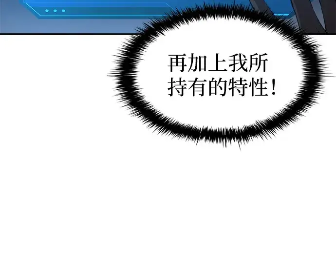 《成为塔防游戏里的暴君》第19话图135