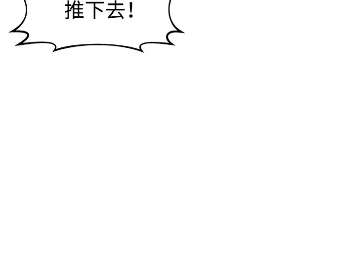 《成为塔防游戏里的暴君》第19话图140