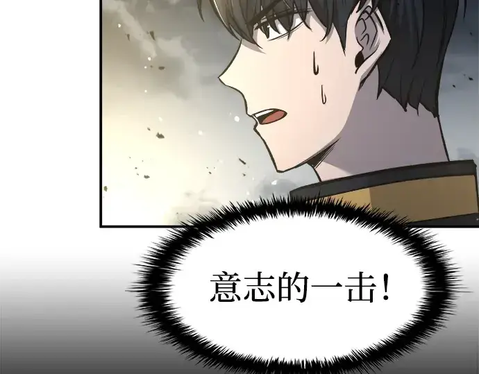 《成为塔防游戏里的暴君》第19话图156
