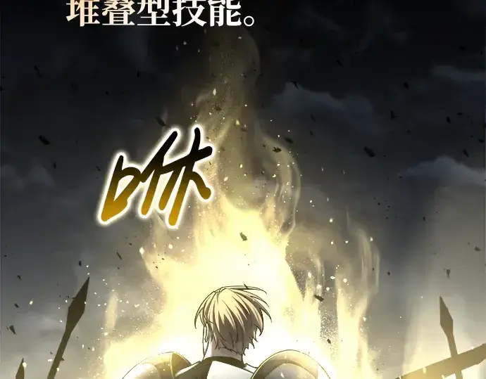 《成为塔防游戏里的暴君》第19话图158