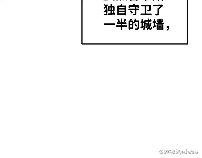 《成为塔防游戏里的暴君》第19话图160