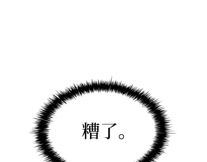 《成为塔防游戏里的暴君》第19话图165