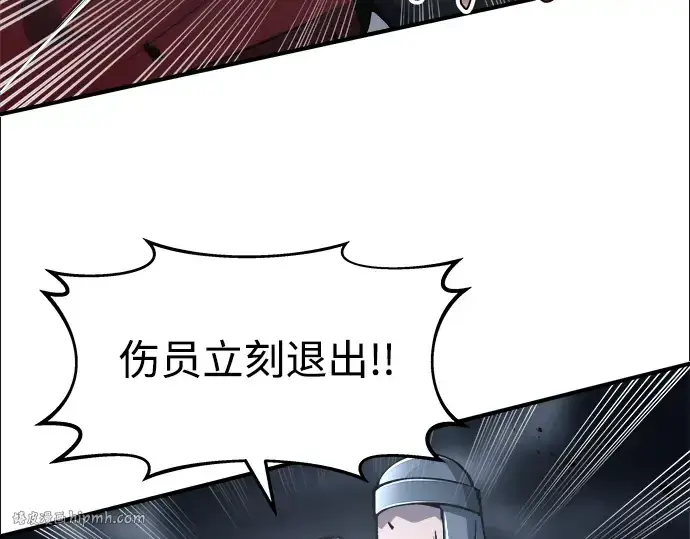 《成为塔防游戏里的暴君》第19话图168