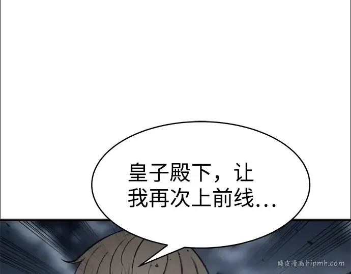 《成为塔防游戏里的暴君》第19话图176