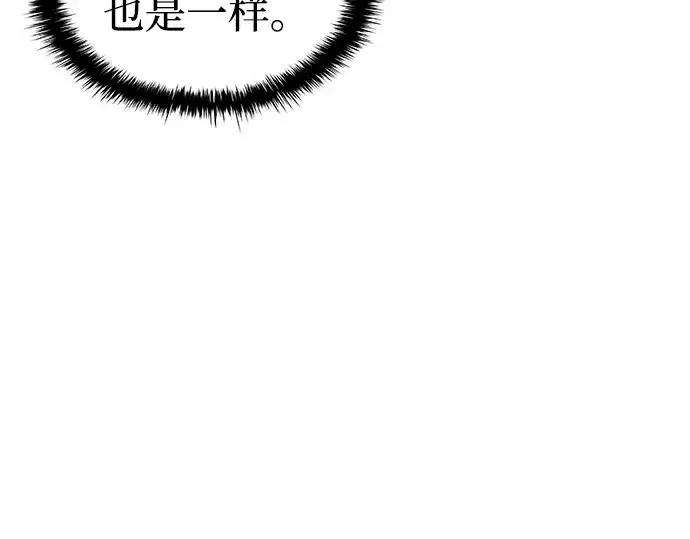 《成为塔防游戏里的暴君》第19话图179