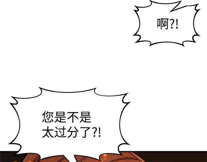 《成为塔防游戏里的暴君》第19话图206