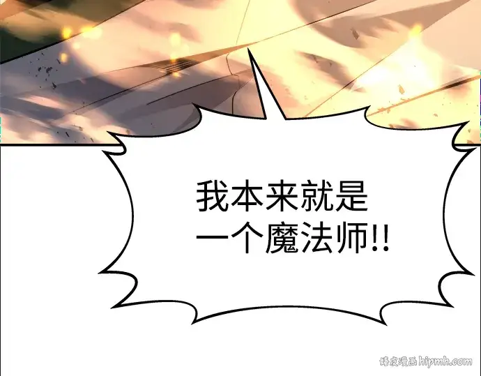 《成为塔防游戏里的暴君》第19话图208