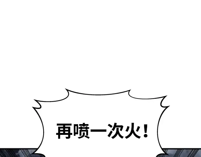 《成为塔防游戏里的暴君》第19话图217