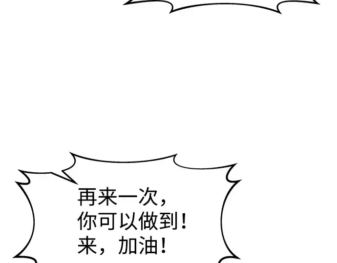 《成为塔防游戏里的暴君》第19话图220