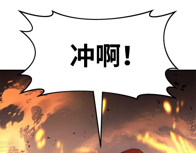 《成为塔防游戏里的暴君》第19话图222