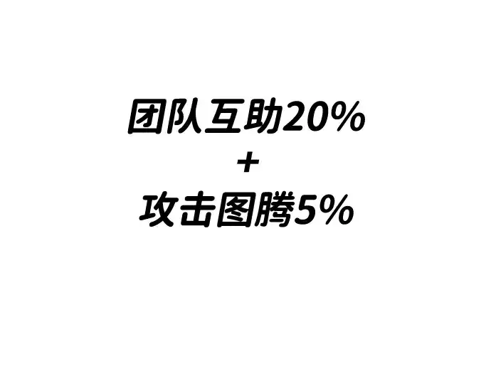《成为塔防游戏里的暴君》第19话图227
