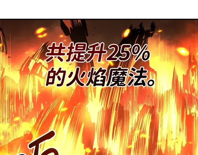 《成为塔防游戏里的暴君》第19话图229
