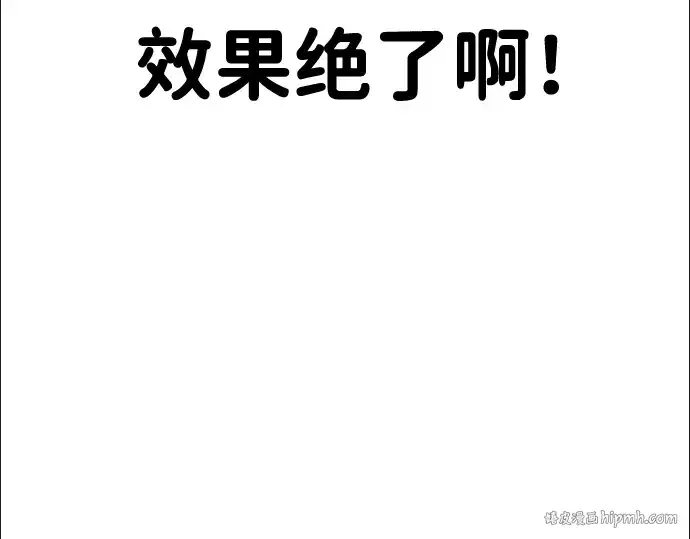 《成为塔防游戏里的暴君》第19话图232
