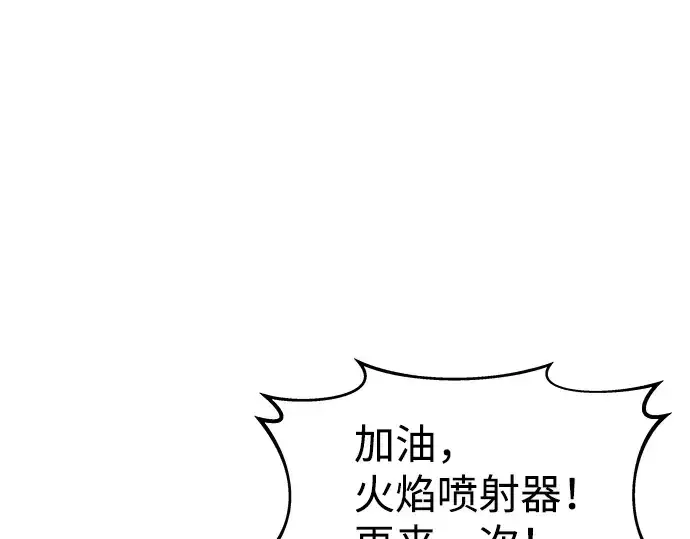 《成为塔防游戏里的暴君》第19话图233