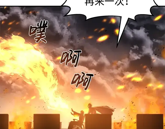 《成为塔防游戏里的暴君》第19话图234