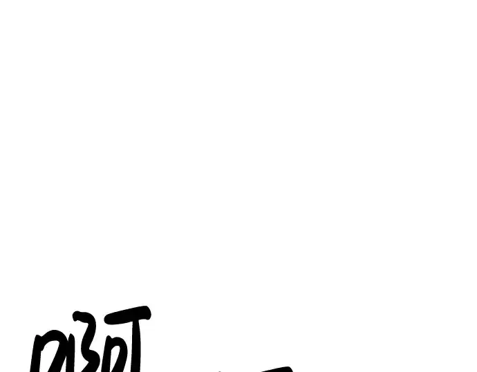 《成为塔防游戏里的暴君》第19话图238
